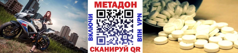 Метадон белоснежный  Сорск 